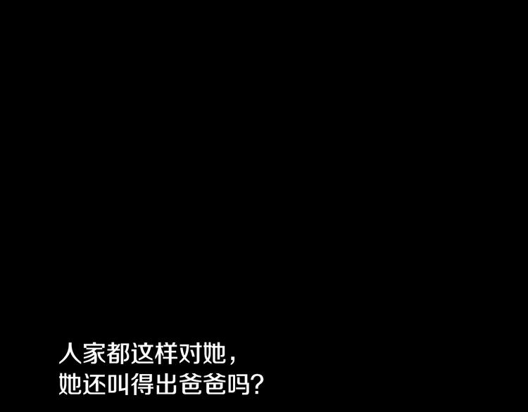 第二季 第8话 再见了，爸爸17