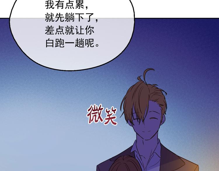 第13话 塔里的老鼠105