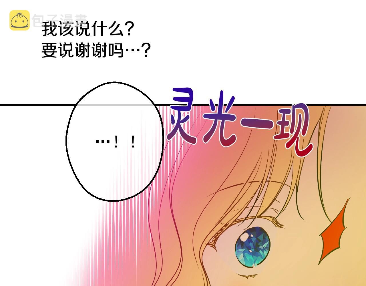 第38话 恋爱秘诀44