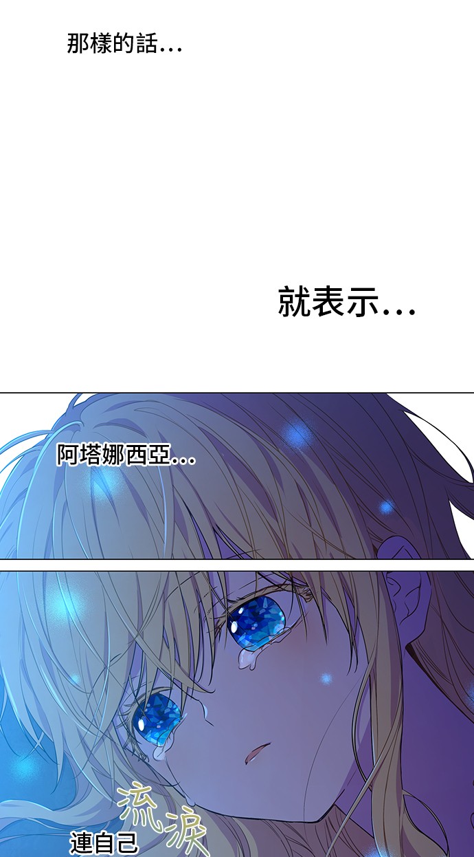 第33话 父皇…笑了？19