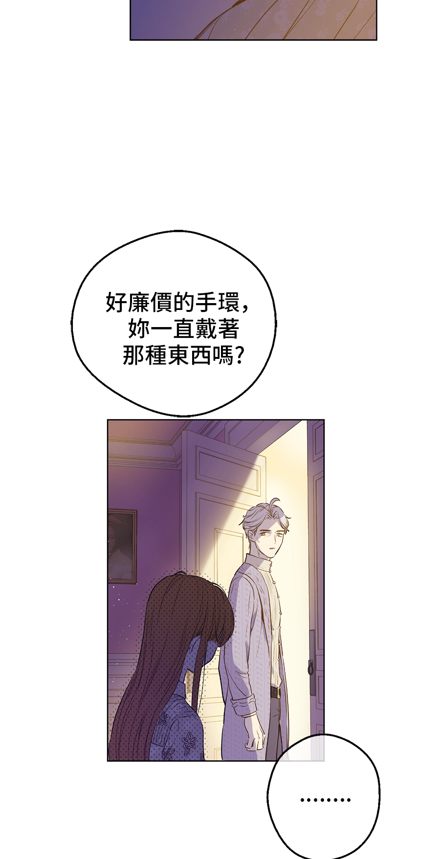 第9话 难以置信的真相45