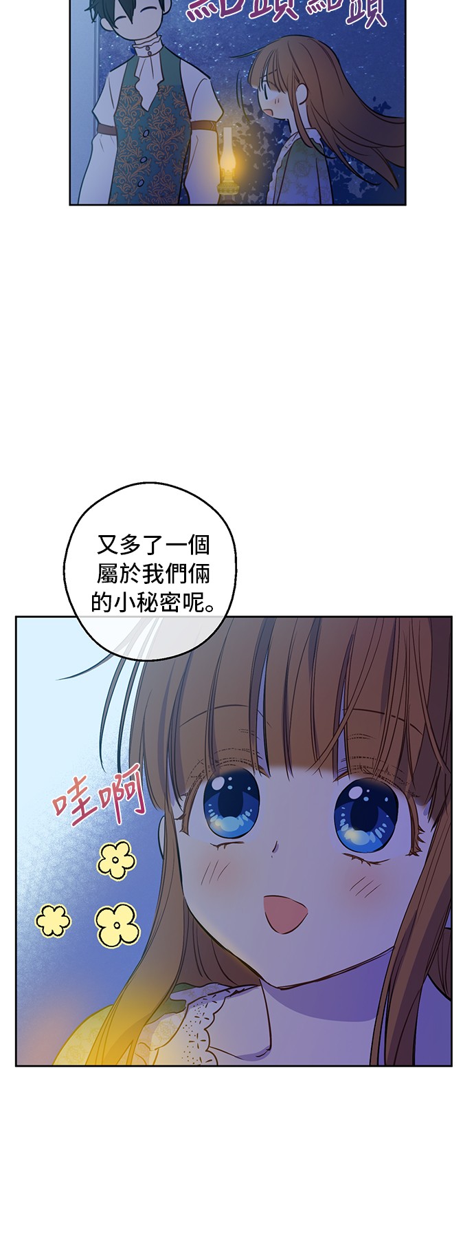 第34话 眼泪为谁而流42
