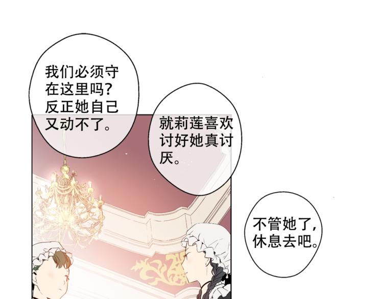 第1+2话 穿越成公主了？112
