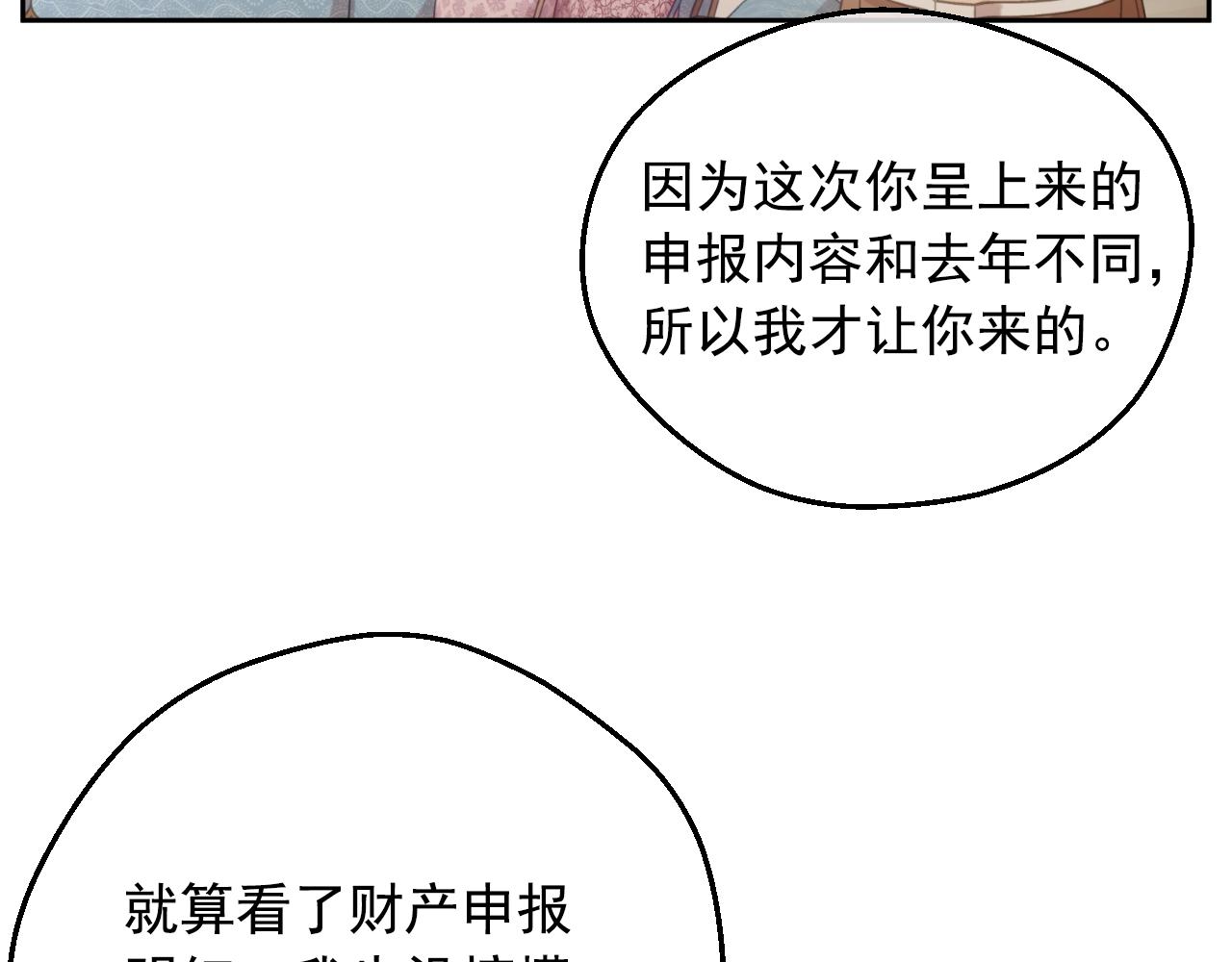 第36话 你有王子病吗？54