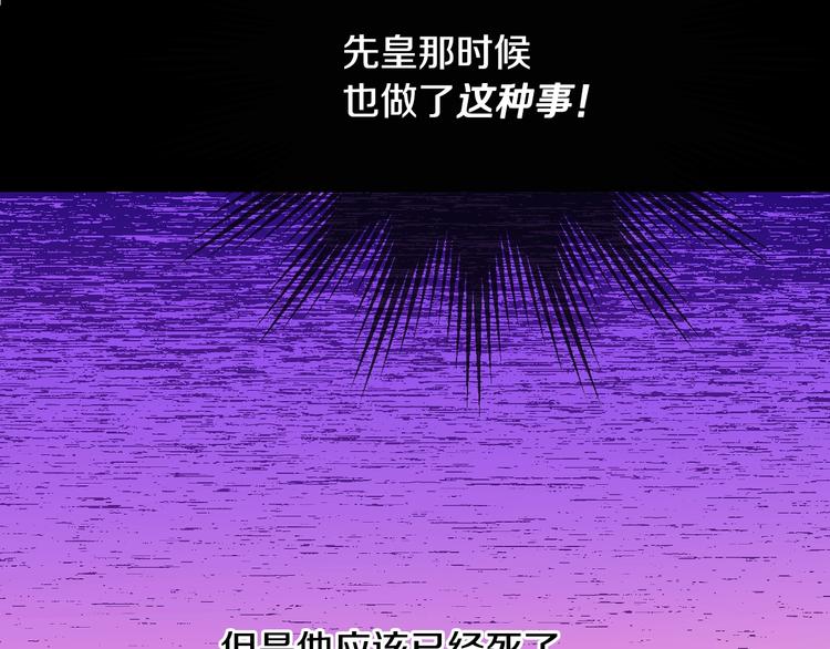 第12话 冒牌货是帮凶？175