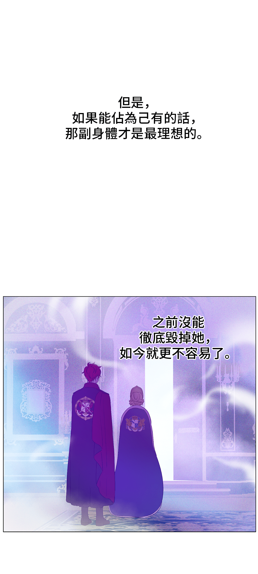 第8话 先皇的过去53