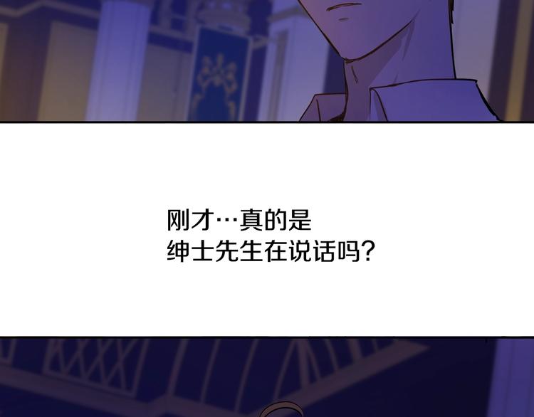 第13话 塔里的老鼠121