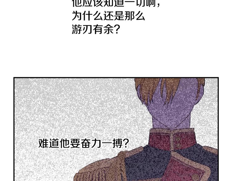 第28话 兄弟对峙156
