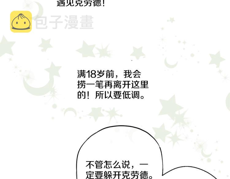 第5话 我迷路了？40