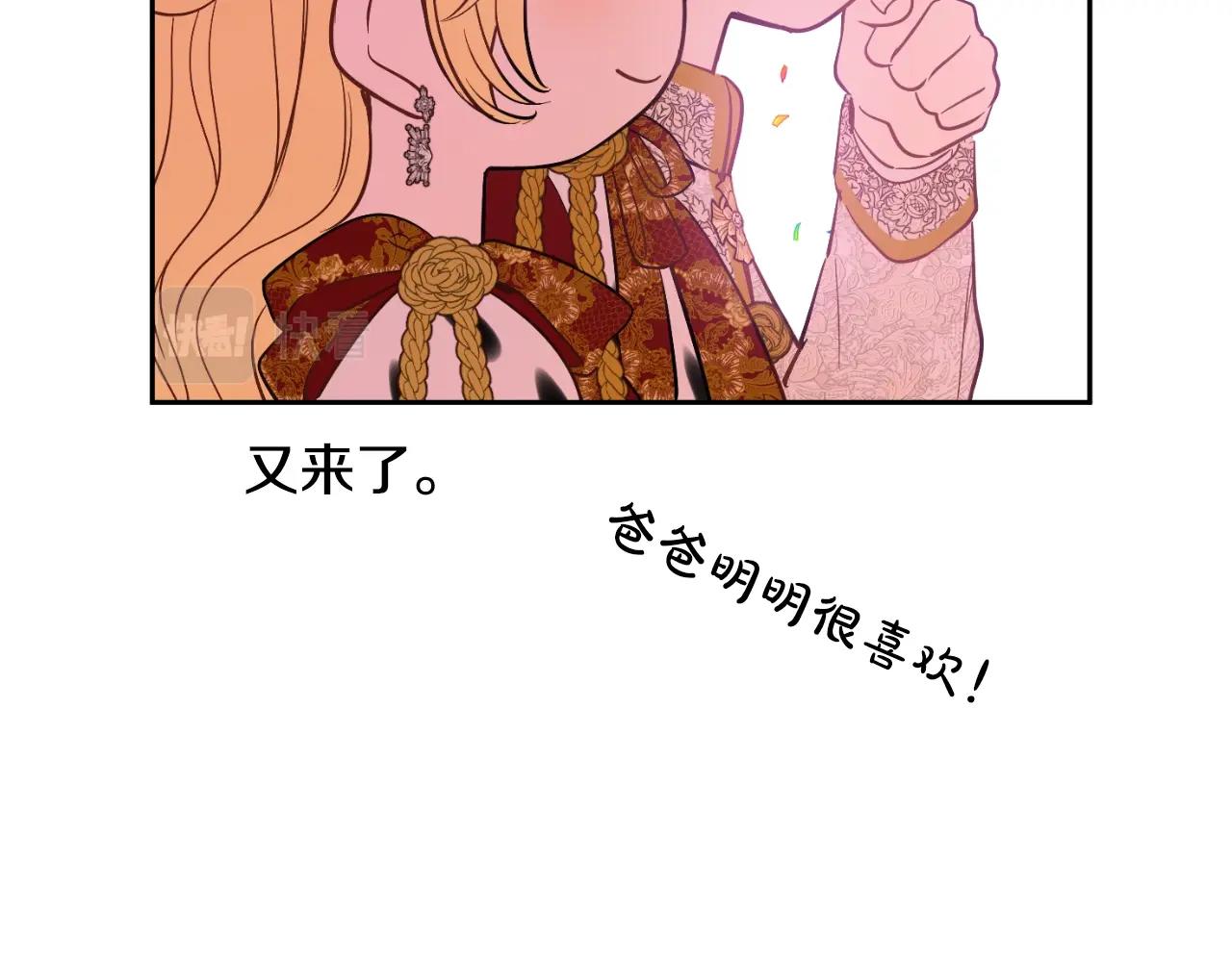 完结篇 她的道路39