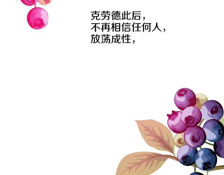 第23话 过去的秘密116