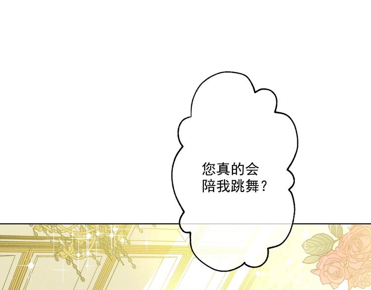第27话 欲擒故纵！100
