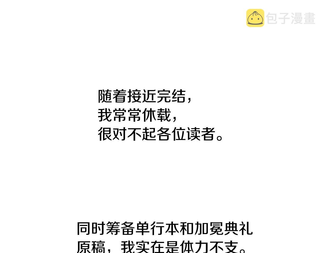 完结篇 她的道路237