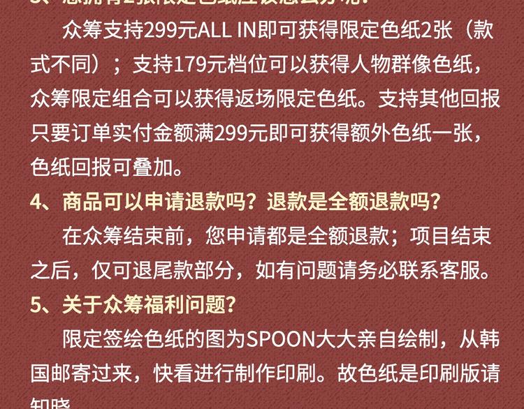 Get魔法公主的必备单品~38