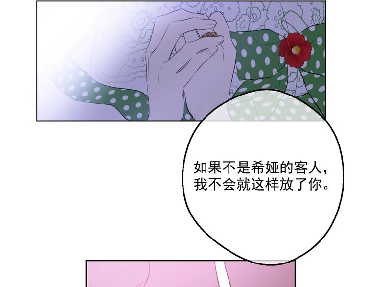 第40话 “私奔”出宫？16