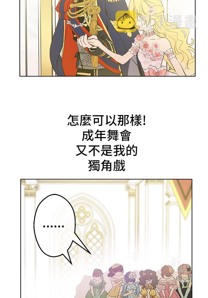 第31话 白切黑？！22