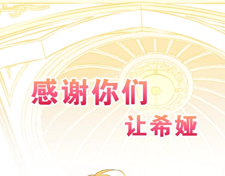 第二季序章 公主的命运14