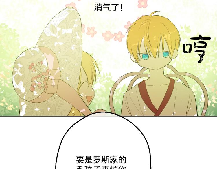 第43话 伊尔的礼物122