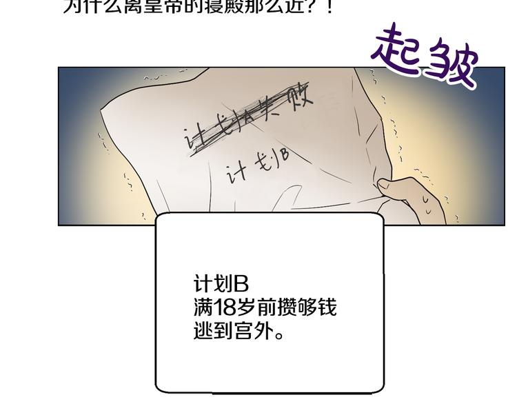 第8话 粑粑！72