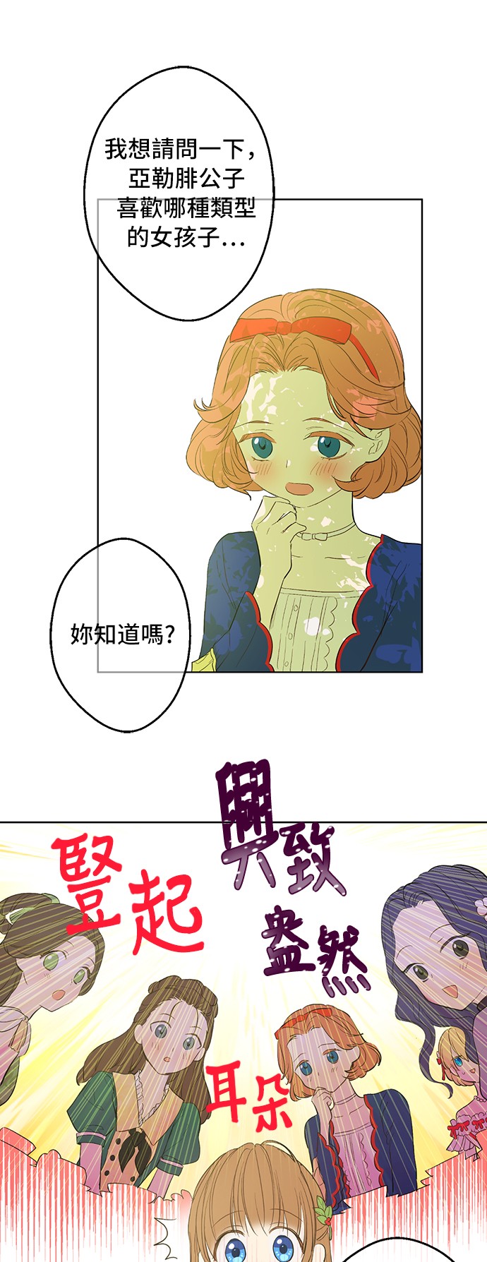 第37话 克劳德的美~17