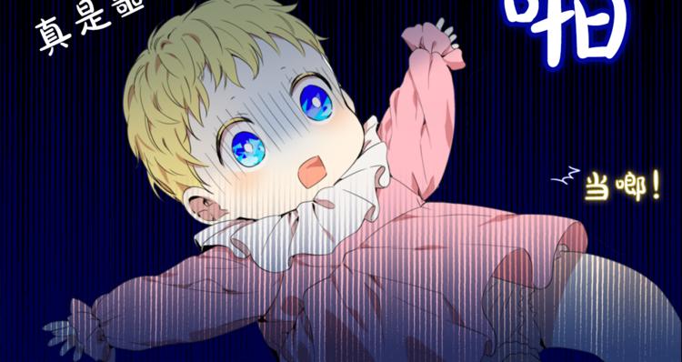 第1+2话 穿越成公主了？33
