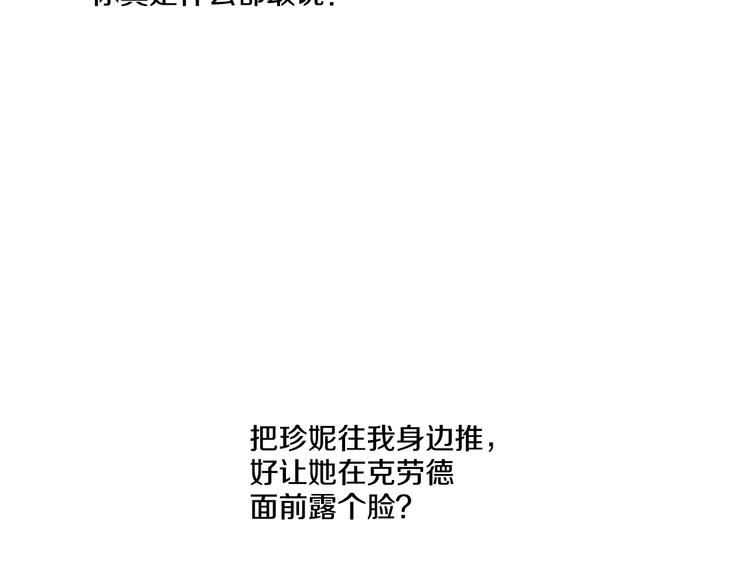 第16话 不与傻人做朋友149