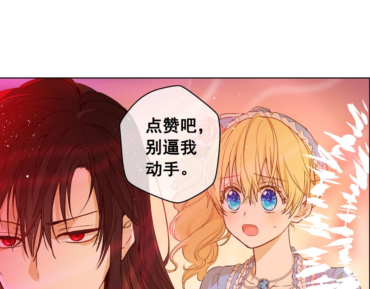第30话 认输吧！204