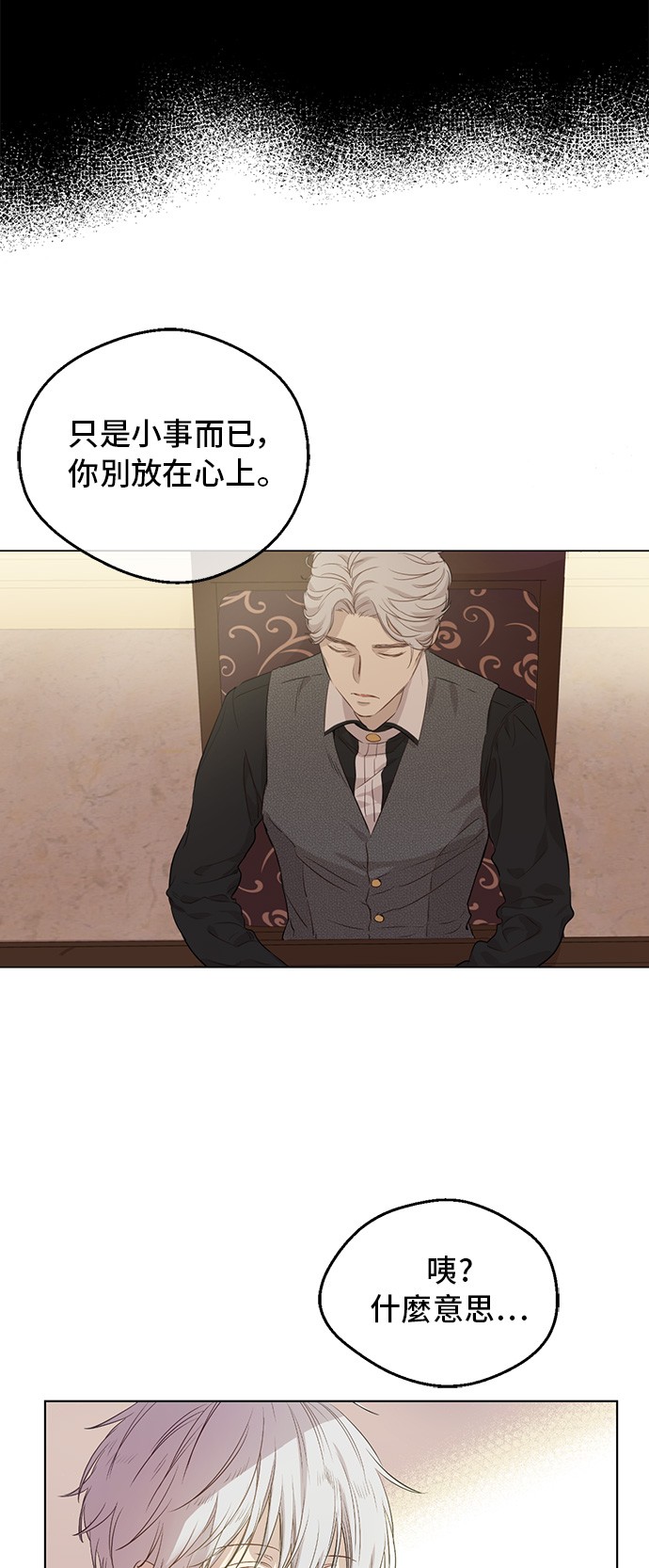 第三季 第4话 皇帝代理6