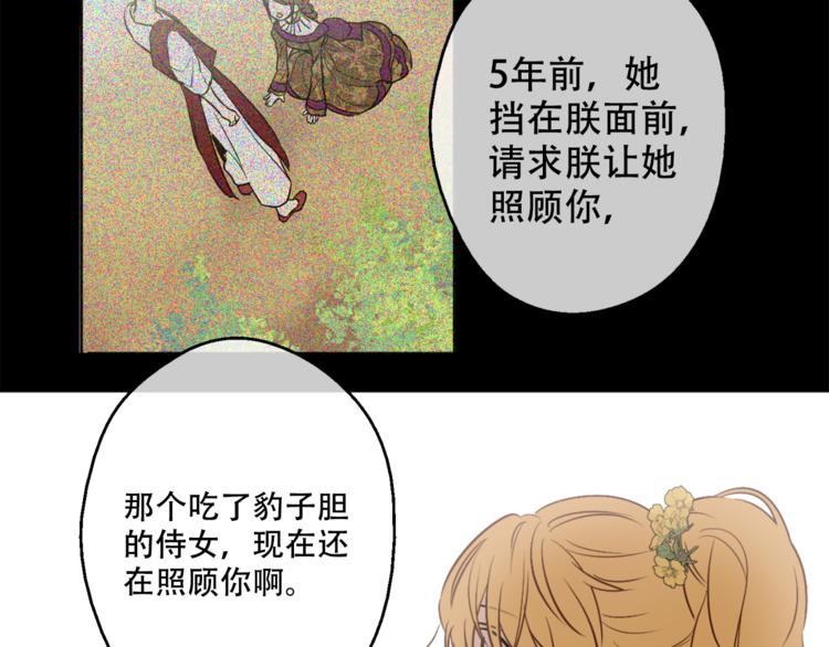第7话 来自父皇的“赏赐”103
