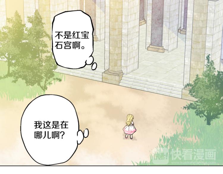 第5话 我迷路了？8