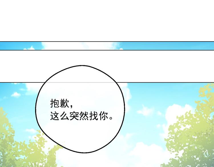 第16话 不再逃避77