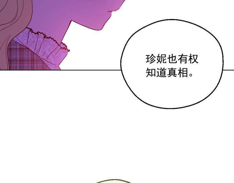第17话 真实的自己8