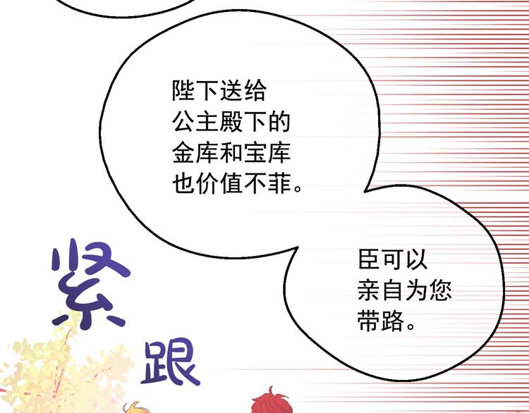 第二季 第2话 珍妮的信110