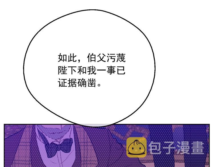 第24话 欢迎来到魔塔112