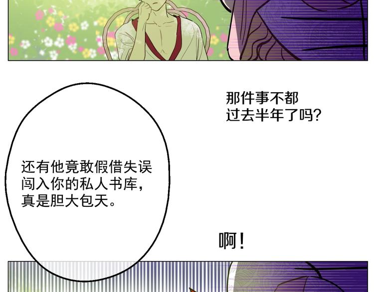 第43话 伊尔的礼物89