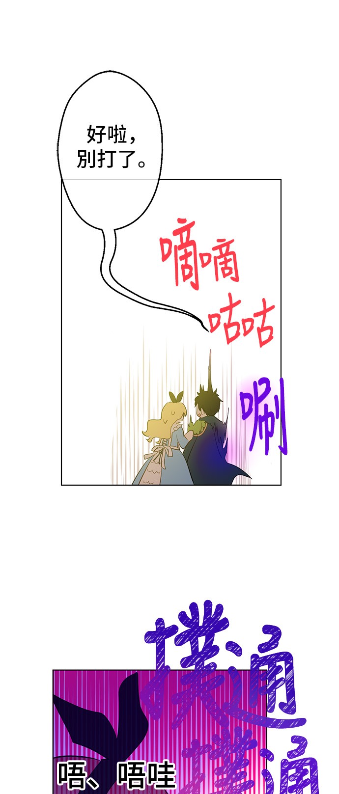 第39话 敌人？朋友？51