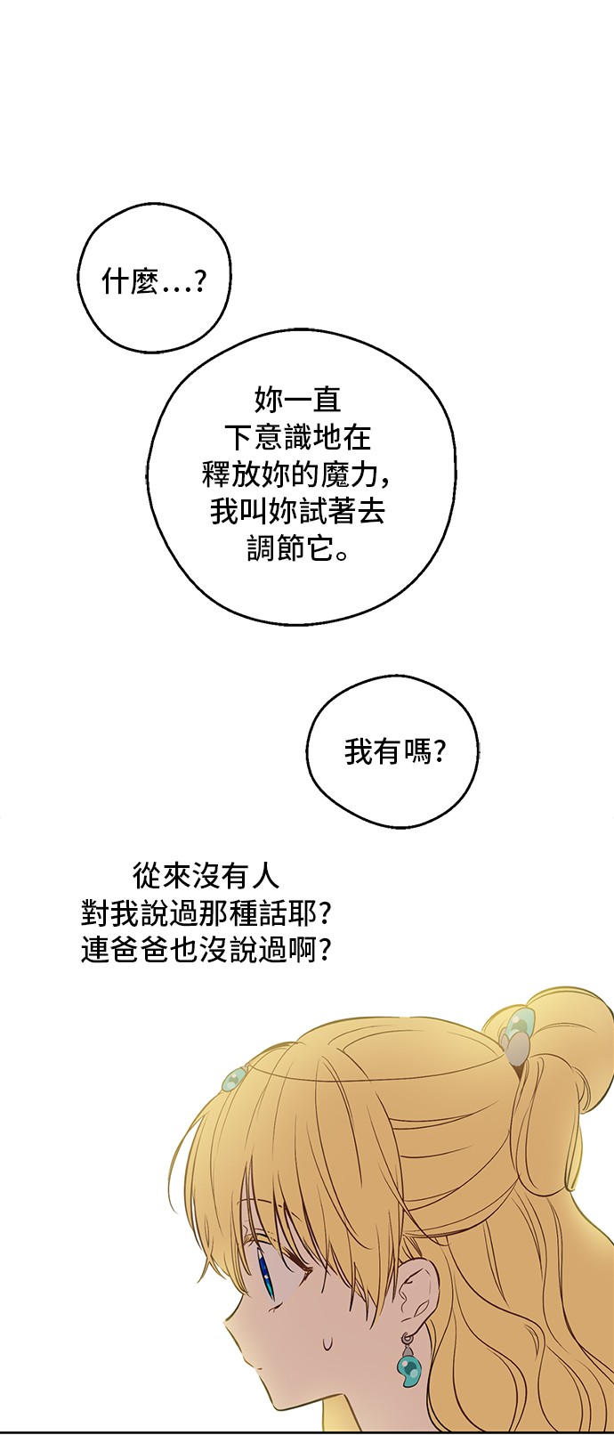 第31话 公主的请求20