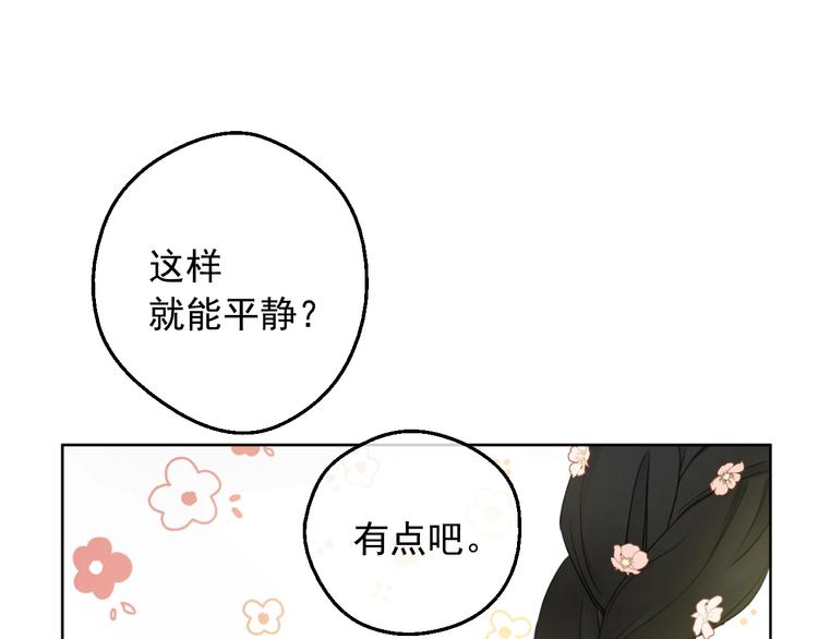 第29话 这就叫绅士？45