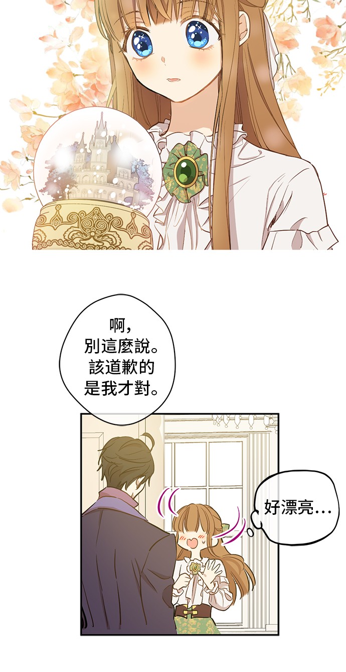第20话 无情帝王家5