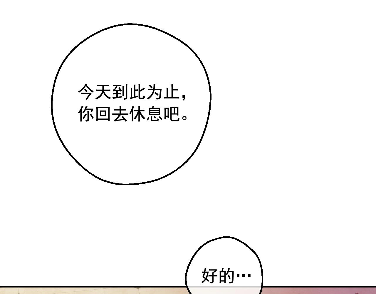 第37话 父皇很受伤34