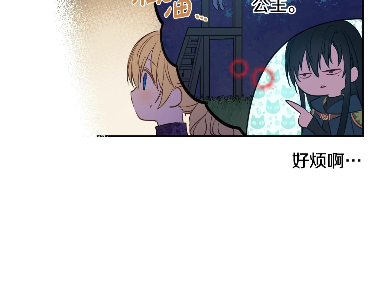 第32话 珍妮离宫20