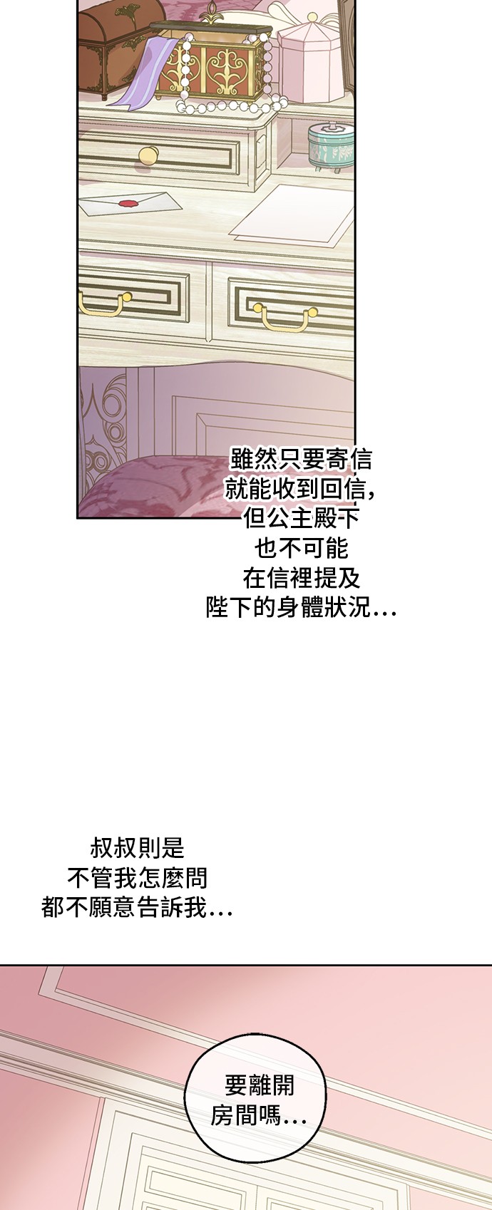 第三季 第5话 公爵的质问5