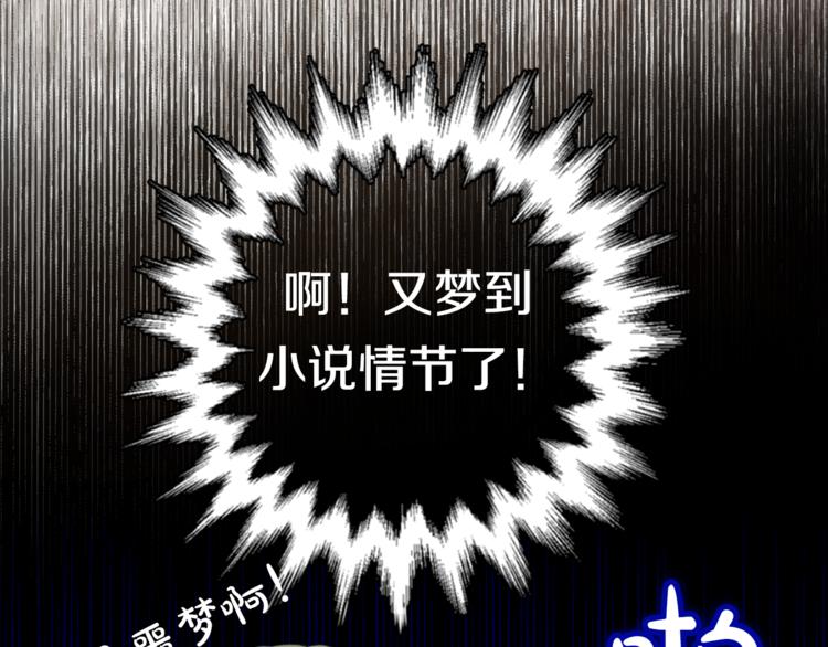 第1+2话 穿越成公主了？32