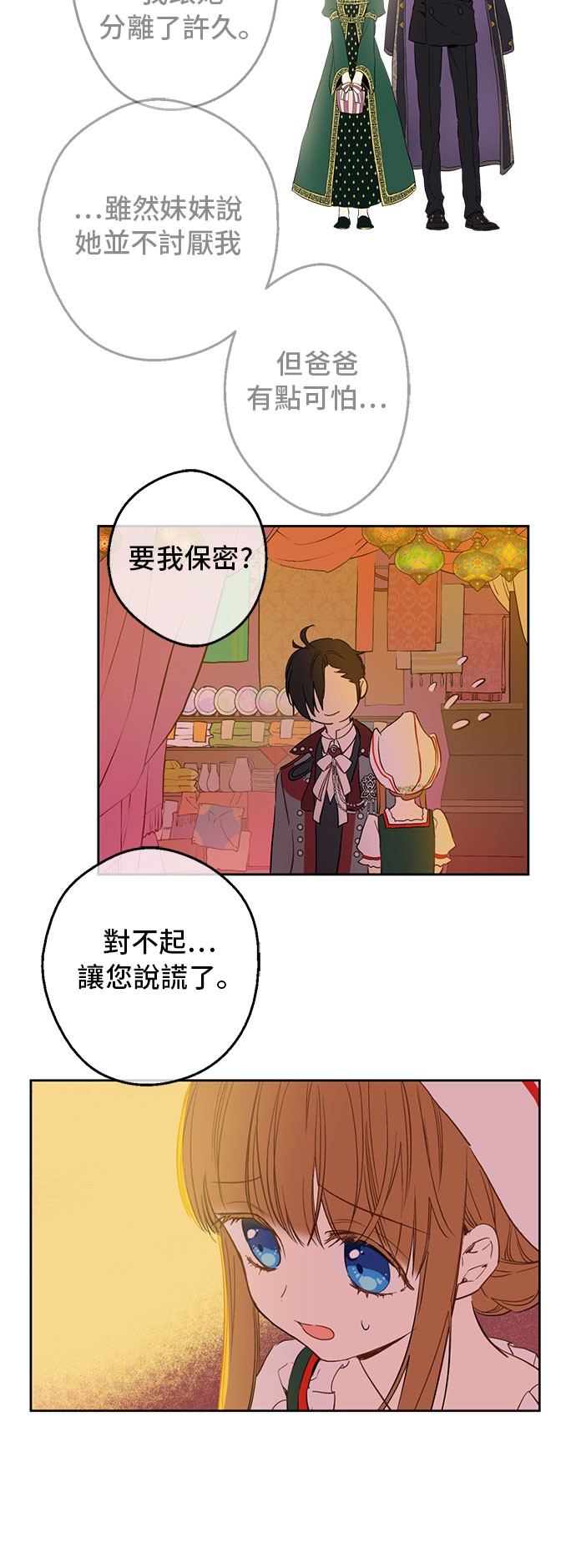 第10话 和珍妮的会面47