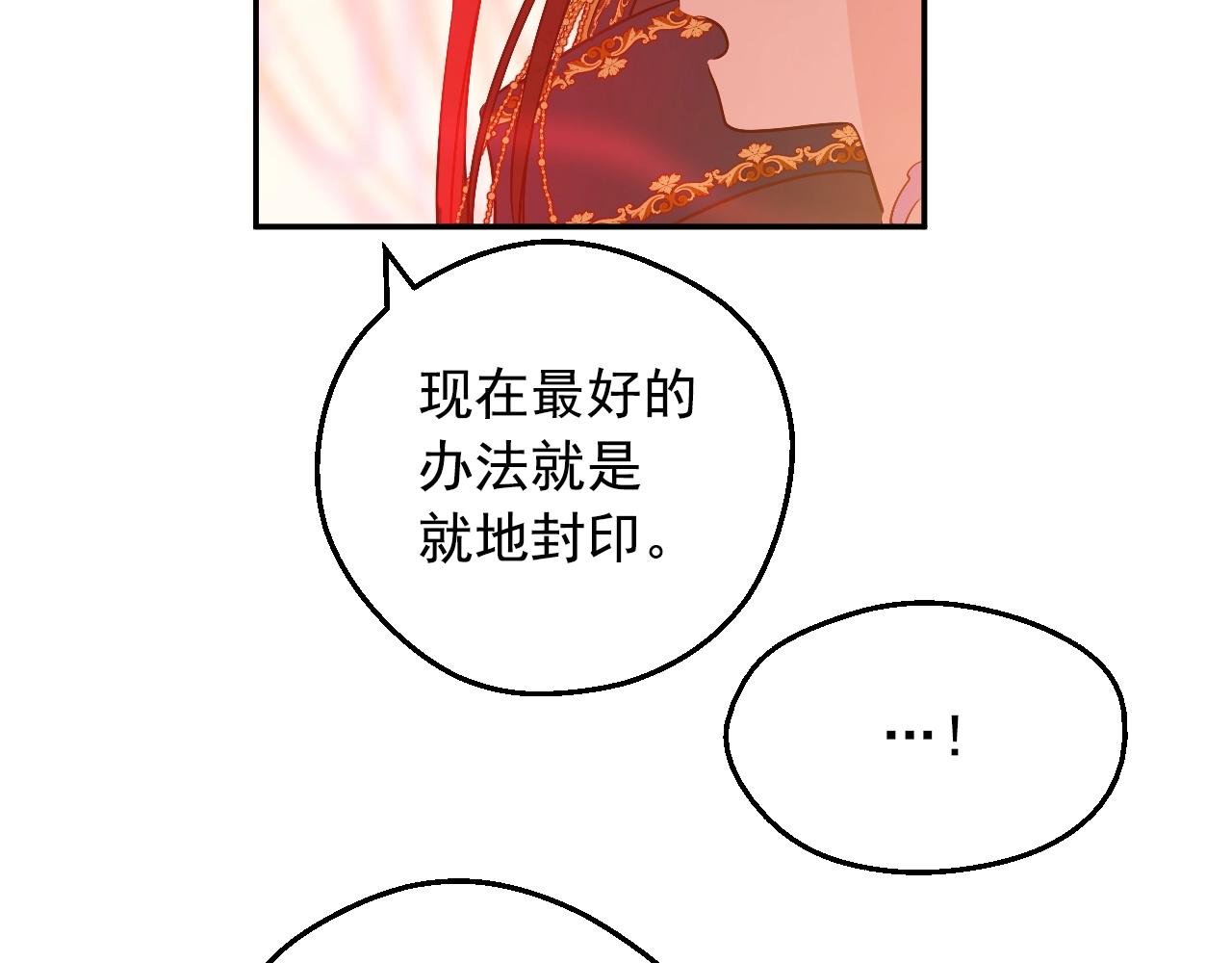 第30话 认输吧！109
