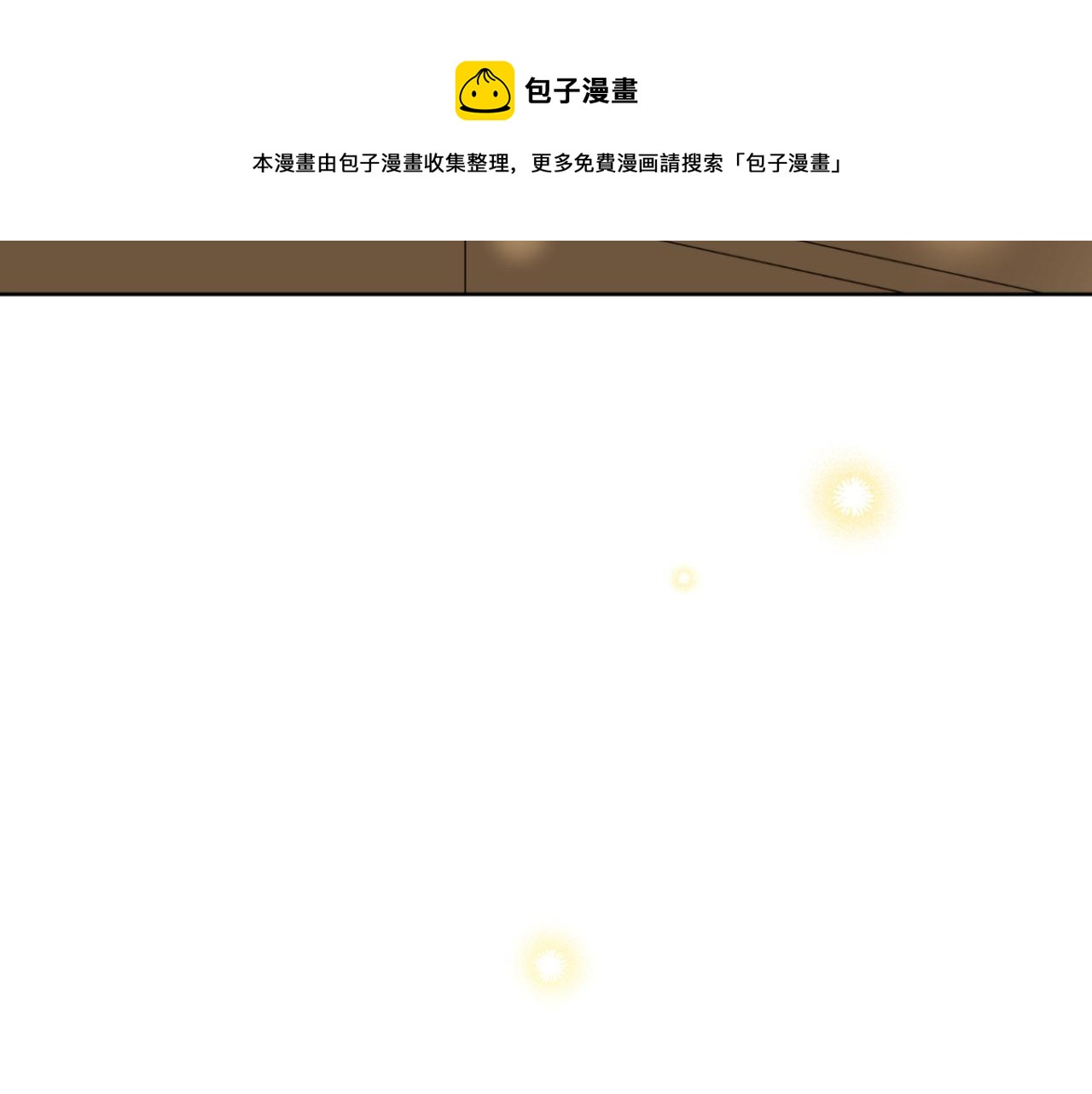 完结篇 她的道路190