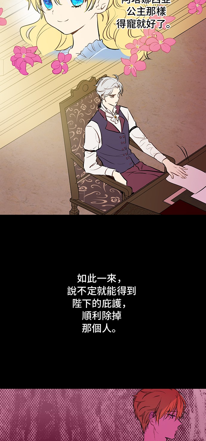 第15话 卢卡斯，你在哪？27