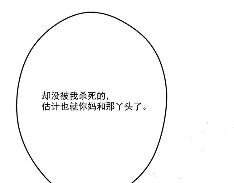 第7话 来自父皇的“赏赐”112