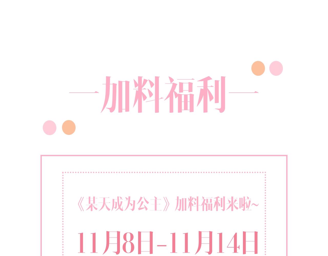 第31话 尘埃落定142