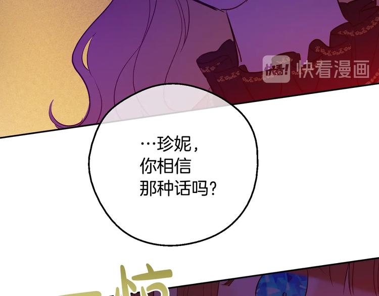 第12话 冒牌货是帮凶？88